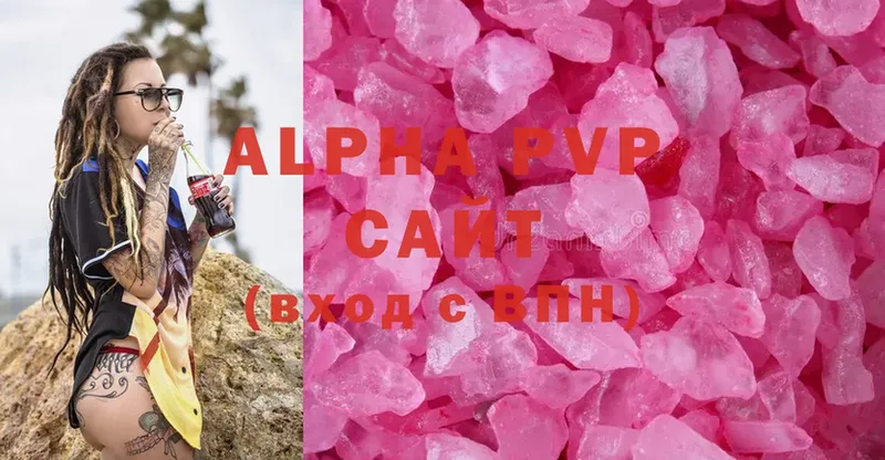 хочу   Нолинск  Alfa_PVP кристаллы 