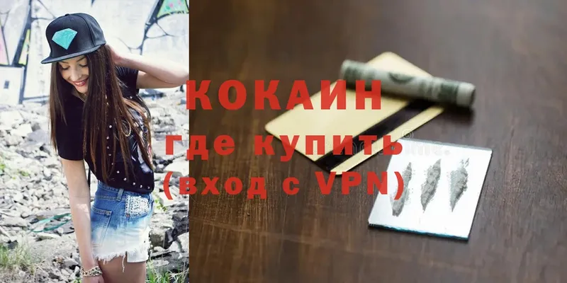 omg ссылки  как найти   Нолинск  Cocaine 99% 